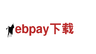 尽在ebpay下载，打造游戏广告新风尚！